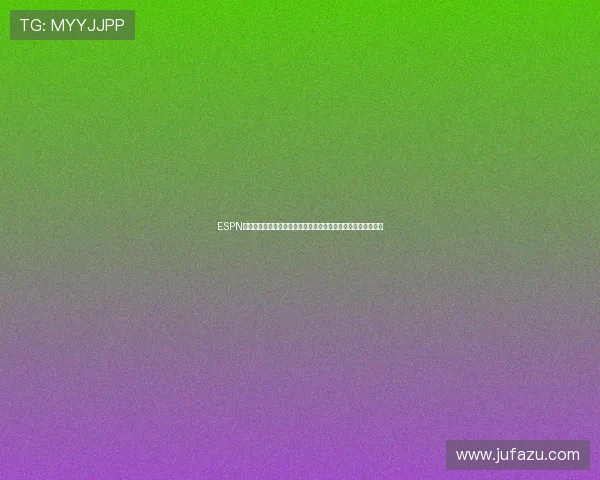 ESPN中文体育手机网站全新体验打造最权威赛事资讯与深度分析报道 ESPN中文体育手机网站全新体验打造最权威赛事资讯与深度分析报道